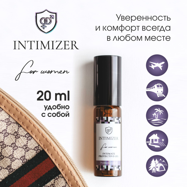 Эко-гель для интимного ухода антибактериальный для женщин с феромонами Intimizer 20мл